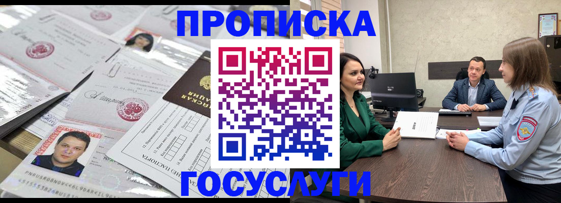 прописка для кредита в Узловой