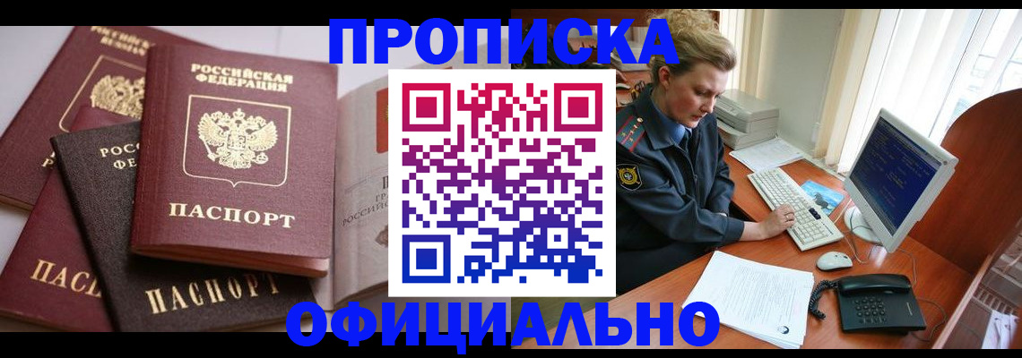временная регистрация в Узловой