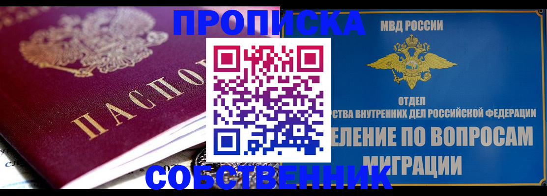 прописка для школы в Узловой
