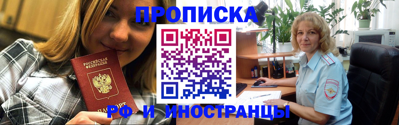 временная регистрация недорого в Узловой